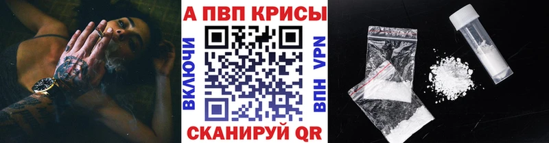 Альфа ПВП кристаллы  Северобайкальск 