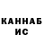 Еда ТГК конопля Kamron Nematov