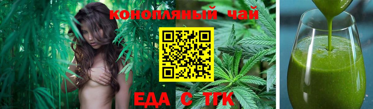 Северобайкальск  Еда ТГК марихуана  Вход с VPN 