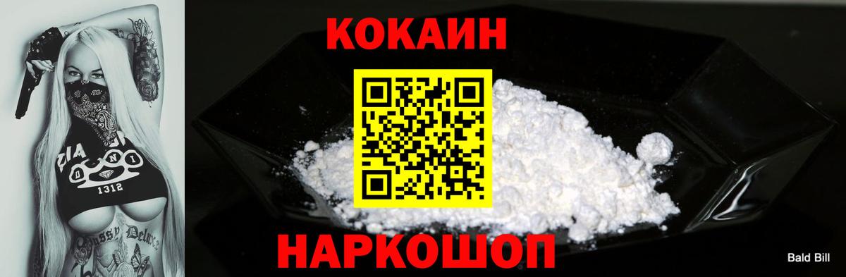 Cocaine Перу  Вход с VPN  Северобайкальск  КОКАИН Fish Scale 