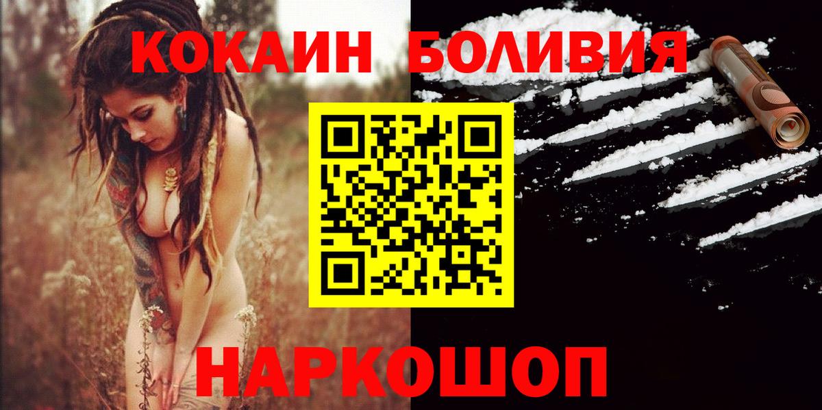 COCAIN Columbia Северобайкальск
