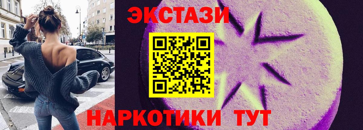 Северобайкальск  Ecstasy диски  ЭКСТАЗИ  Вход с VPN  ЭКСТАЗИ круглые 