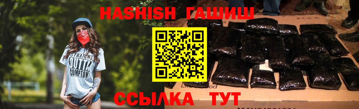ГАШИШ  Гашиш VHQ  Вход с VPN  Северобайкальск  ГАШИШ гашик 