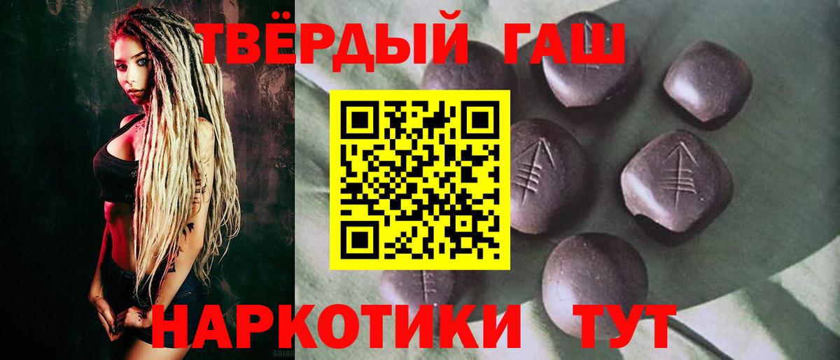 Гашиш убойный Северобайкальск