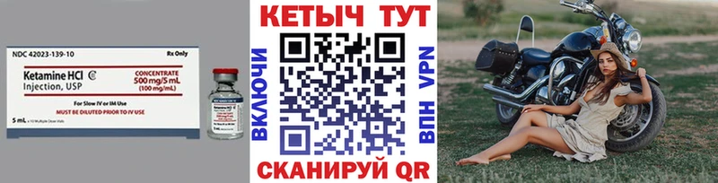 КЕТАМИН VHQ  Северобайкальск 