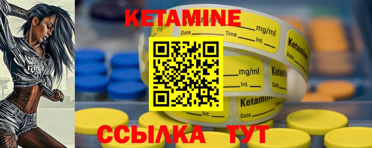 КЕТАМИН VHQ  КЕТАМИН VHQ  Северобайкальск  Вход с VPN 