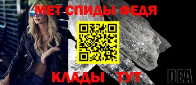 мет Сланцы
