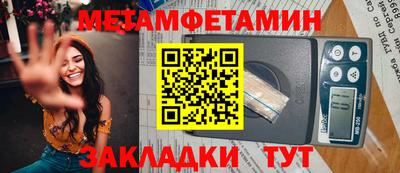 мет Сланцы
