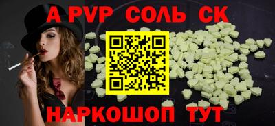 мет Сланцы