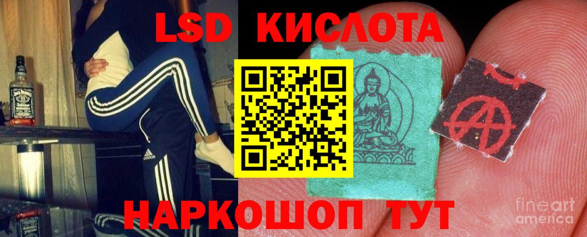 LSD-25 экстази ecstasy Северобайкальск