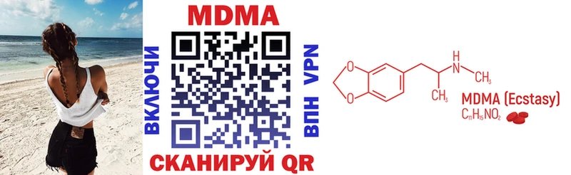 МДМА кристаллы наркотики Северобайкальск