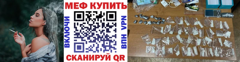 где купить наркоту  Северобайкальск  KRAKEN маркетплейс  МЕФ mephedrone 
