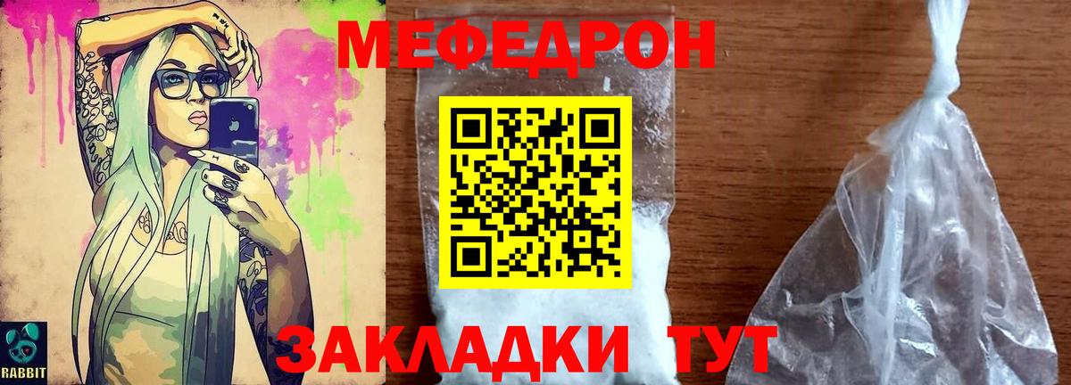 Мефедрон мука Северобайкальск