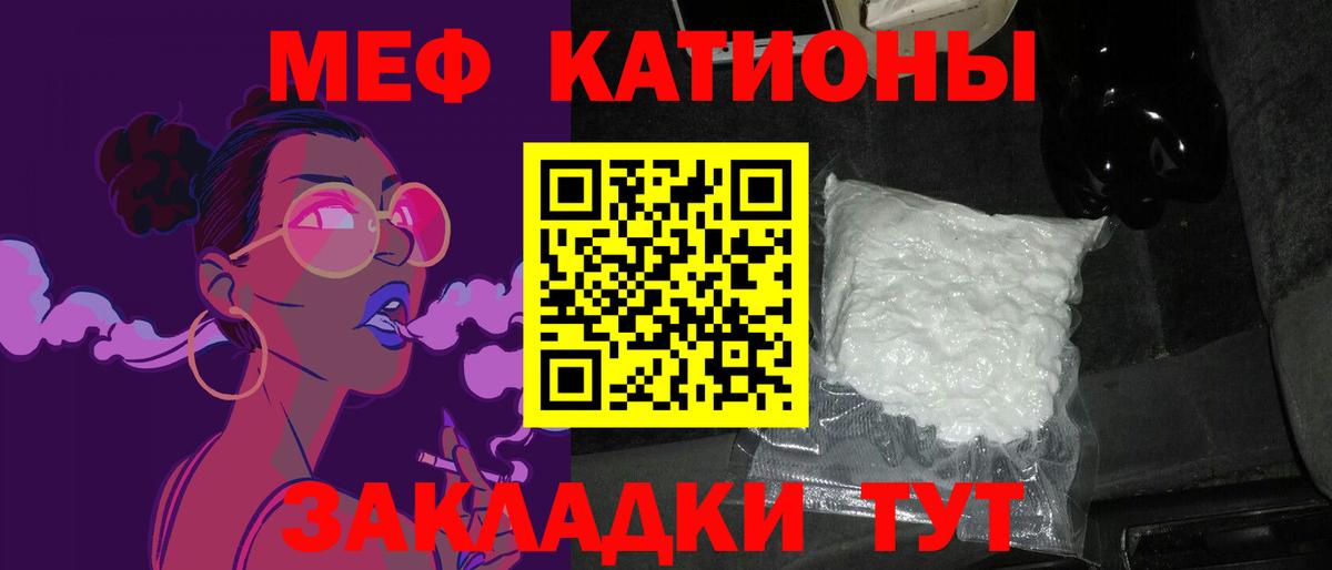 МЕГА ССЫЛКА  Вход с VPN  Меф  Мефедрон мяу мяу  Северобайкальск  Меф mephedrone 
