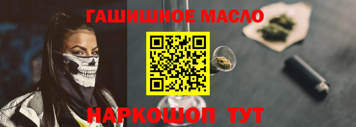 Дистиллят ТГК концентрат  Вход с VPN  закладка  Северобайкальск 